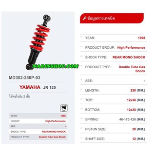 โช้คหลัง YSS ใส่ YAMAHA-JR120 รุ่น MD302-250P-03