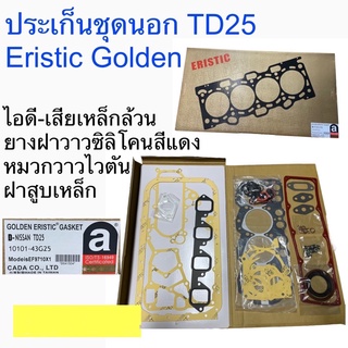 ปะเก็นชุดTD25 Eristic Golden