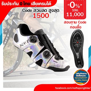 0% 10ด.Lake CX-241 Chrome ประกัน 0 ไทย