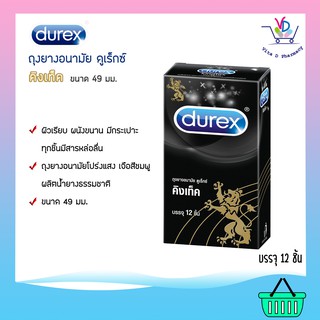 Durex Kingtex ถุงยางอนามัย ดูเร็กซ์ คิงเท็ค 1 กล่องใหญ่ (12 ชิ้น) ขนาดกว้าง 49 มม.