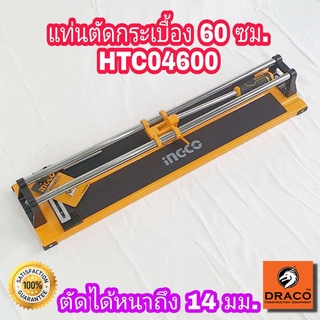 INGCO แท่นตัดกระเบื้อง 60 ซม. ที่ตัดกระเบื้อง เครื่องตัดกระเบื้อง ตัดกระเบื้อง