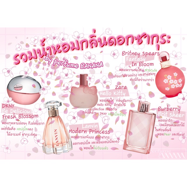 น้ำหอม กลิ่นดอกซากุระ Sakura Blossom Perfumes (แบรนด์เนมแท้แบ่งขาย/ฉีดแบ่งจากขวด)