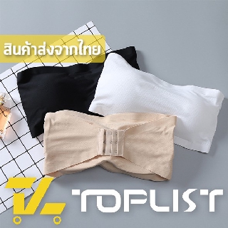 สินค้าพร้อมส่งจากไทย💥TOPLIST💥 (TL-N037) เกาะอกไร้ขอบ ตะขอหลัง อัพทรงสวย