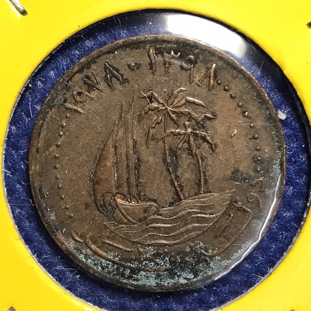 เหรียญเก่า#13606 ปี1978 กาตาร์ 5 DIRHAMS เหรียญต่างประเทศ เหรียญแท้ เหรียญหายาก น่าสะสม