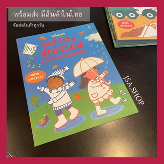 🔥พร้อมส่ง/มีของในไทย🔥Usborne getting dressed coloring book+สติกเกอร์ในเล่ม เสริมพัฒนาการสมุดกิจกรรมหนังสือสติกเกอร์