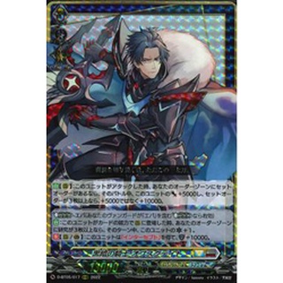 D-BT05-017 Knight of Blackness, Obscudeid VG-D-BT05 Triple Rare - JP D-BT05-017 0821000022830