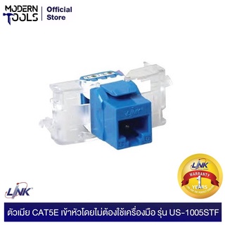 LINK US-1005STF ตัวเมีย CAT5E เข้าหัวโดยไม่ต้องใช้เครื่องมือ | MODERNTOOLS OFFICIAL