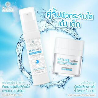 ขายเป็น เซต ชุด ผลิตภัณฑ์ มานา สกินแคร์ Mana Skincare