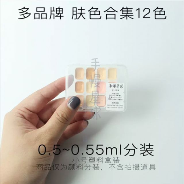 สีน้ำโทนสีผิวเเบ่งใส่เเพน​ สีเนื้อ​ สีผิว​ 12​ สี​​ สีน้ำ​ Shinhan, Winsor, Van Gogh, Holbein, Mijello gold ราคา ถูกที่สุด ดีลบีเคเค แกลเลอรีภาพที่ 2