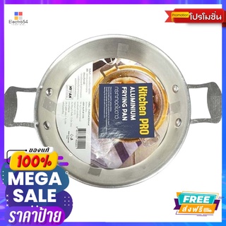 KITCHEN PRO กระทะทอดไข่ดาวอลูมิเนียมKITCHEN PRO AL ROUND EGG PAN