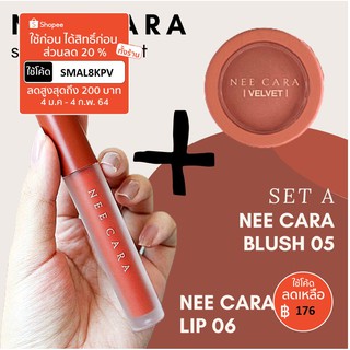 โปรโมชั่นสุดคุ้ม Nee Cara Velvet Matte Lip06 Glaze + Nee Cara Velvet Blush 05