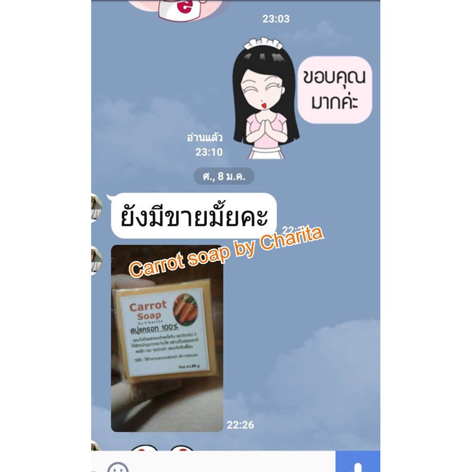 สบู่แครอทฟิลิปปินส์ หน้าขาวใส ลดสิว ฝ้า กระ70g ใช้ได้กับผู้ที่มีผิวแพ้ ...