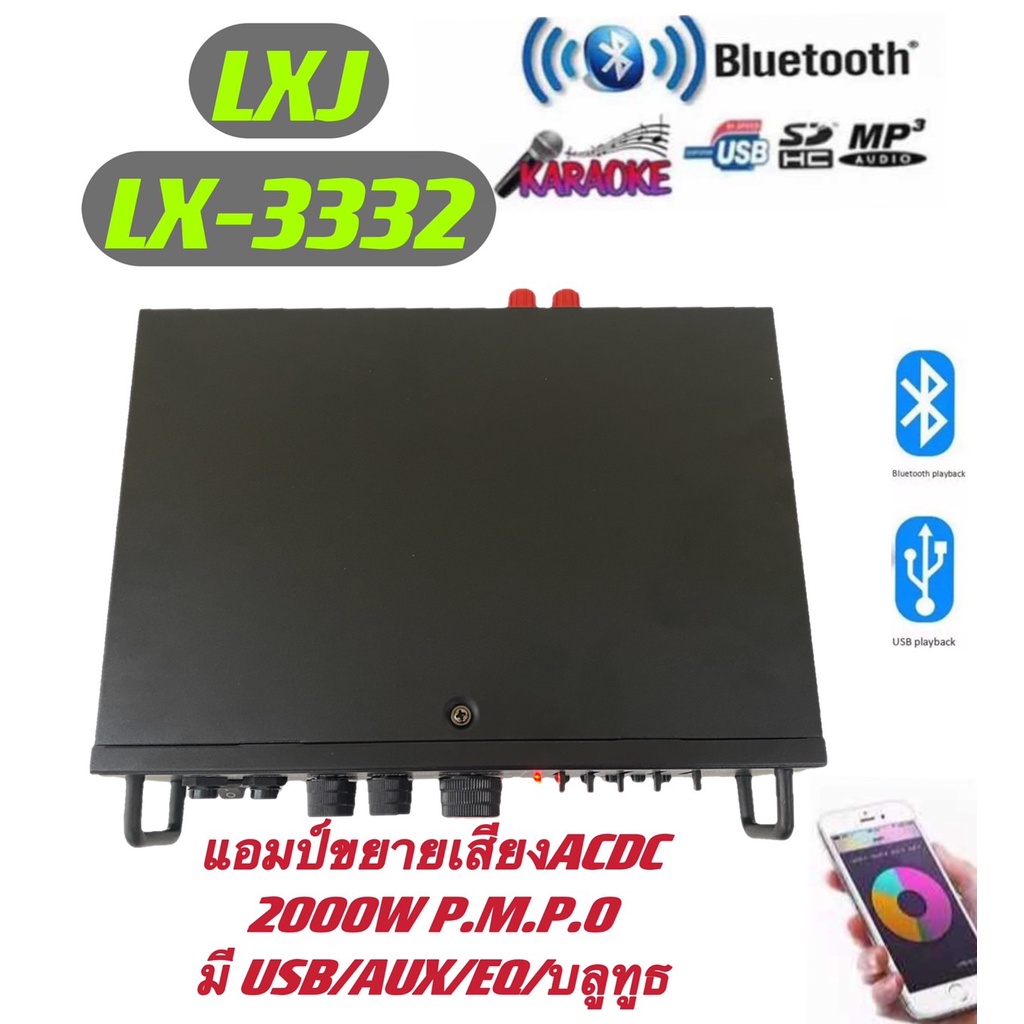 แอมป์ขยายเสียง  AV-3322 2000W P.M.P.O เครื่องขยายเสียง ต่อBluetooth//USB/SD/12V/220V