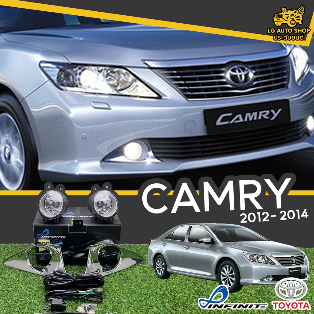 [ E-TAX ] ไฟตัดหมอก TOYOTA CAMRY 2012-2014 ยี่ห้อ INFINITE อุปกรณ์ครบชุด lg_autoshop