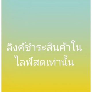 งานเซ็ต จั้มกางเกงในไลฟ์สด