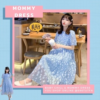 Mommy Dress ชุดคลุมท้องหญิงตั้งครรภ์ผ้าชีฟอง