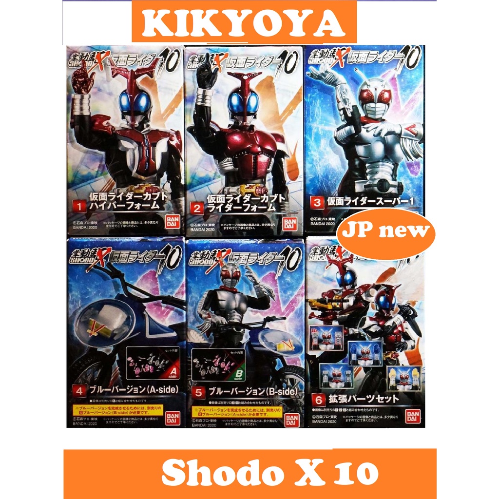 SHODO X SHODO-X  10 super1 kabuto