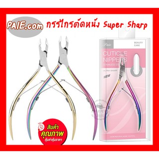 กรรไกรตัดหนังรุ่นSuper Sharp by AIE.com รุ่นพรีเมี่ยม ตัดหนัง เล็มหนัง คม เกรดดี ตัดง่าย