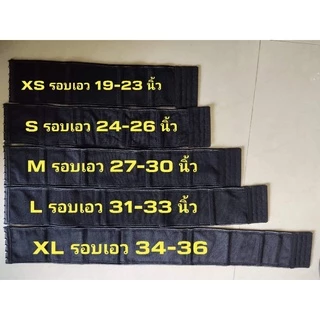 เอวตรงหลบไป‼️แผ่นรัดเอวคอด เอวเอส ใส่ชุดไหนก็ปัง