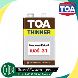 TOA ทินเนอร์ ครบทุกเบอร์ ขนาด 3.785 ลิตร ทีโอเอ