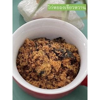 อกไก่หยองอบโยเกิร์ต LEAN&CLEAN มีหลายรสชาติ