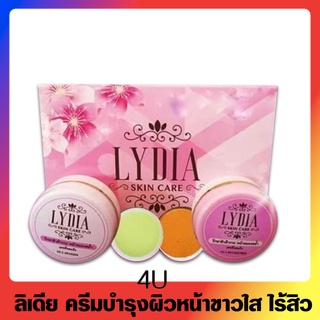 Lydia Cream ครีมลิเดีย ช่วยเรื่อง สิว ฝ้า กระ