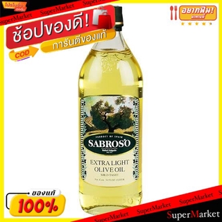 ราคาพิเศษ!! SABROSO ซาโบรโซ่ เอ็กซ์ตร้าไลท์ น้ำมันมะกอก ขนาด 1ลิตร EXTRA LIGHT Olive Oil น้ำมัน น้ำมันพืช วัตถุดิบ, เครื