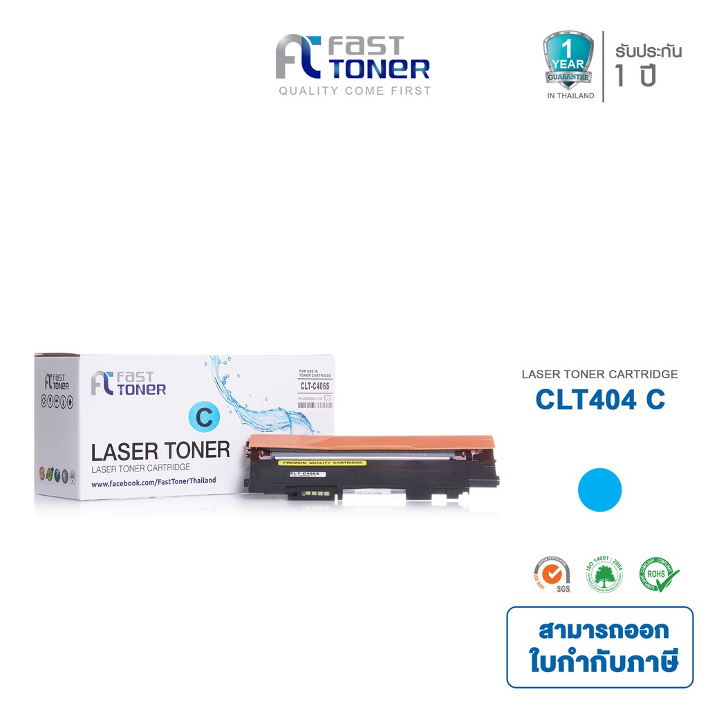 Fast Toner หมึกเทียบเท่า Samsung CLT-404S C สีฟ้า For Sumsung SL-C430/ 430W/ 480/ 480W/ 480FW