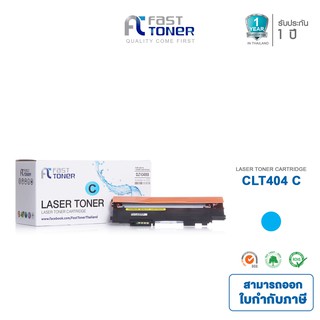 จัดส่งฟรี!! Fast Toner หมึกเทียบเท่า Samsung CLT-404S C สีฟ้า สำหรับ Sumsung Xpress SL-C430/ 430W/ 480/ 480W/ 480FW