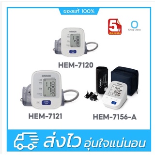 Omron HEM 7130-L (LARGE) เครื่องวัดความดัน ผ้ารัดแขนขนาดใหญ่ แถม Adapter แท้