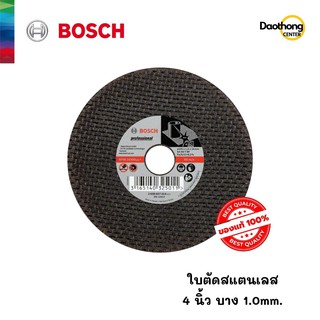 BOSCH ใบตัดสแตนเลส ขนาด 4 นิ้ว บาง 1.0MM (X1ใบ)