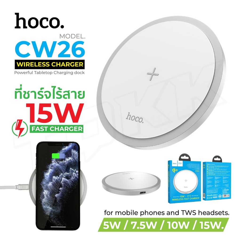 HOCO CW26 แท้ 100% ที่ชาร์จไร้สาย Powerful 15W wireless fast charger แท่นชาร์จแบบไร้สายแบบตั้งโต๊ะ ITcam