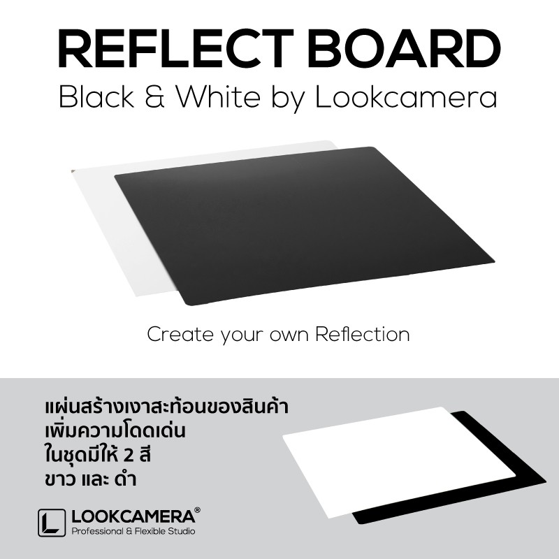 แผ่นบอร์ดสร้างเงาสะท้อน Board Reflectors ถ่ายรูปสินค้า ถ่ายภาพ ชุดสีขาว-ดำ 30x30 cm