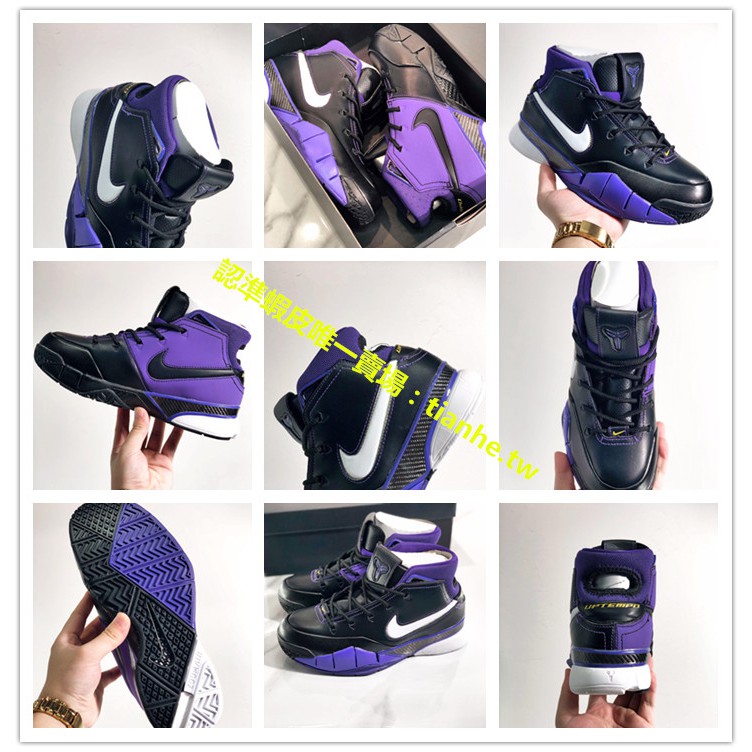 Kobe 1 sales protro purple