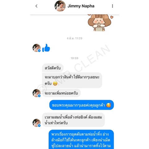 MR.CLEAN : เม็ดฟู่ชักโครกขาว (นำเข้าจากญี่ปุ่น ไม่ใช่ของจีน) - รูปที่ 6