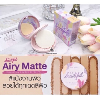 แป้ง Cute Press 1-2 Beautifull Airy Matte Foundation Powder SPF 30 PA+++ ขนาด 13g