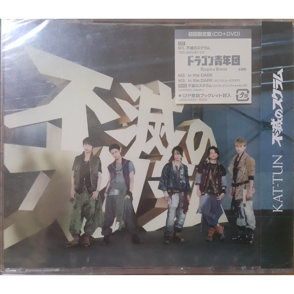 Single Kat Tun Fumetsu No Scrum 不滅のスクラム First Press Limited Edition Cd Dvd 12 Pages Booklet Shopee Thailand