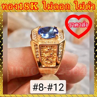 🔥ราคาส่ง🔥แหวนทอง 18k แท้ 100% พลอยน้ำเงินเหลี่ยมเล็ก ไม่ลอก ไม่ดำ งานสวยเกินราคา