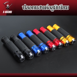 ปลอกแฮนด์ ปลอกมือ งาน CNC มี 4 สี สามารถใส่ได้กับรถมอเตอร์ไซค์ทุกรุ่น  l X-Racing