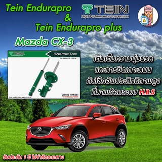 [AMS9R1000ลด130] โช้ค TEIN Endurapro สำหรับ Mazda CX-3 รหัส DK โช้คหน้า และ โช้คหลัง