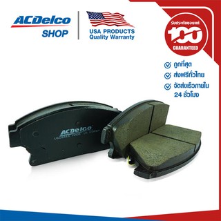 ACDelco ผ้าดิสเบรคหน้า Cruze ดีเซล 2.0 (ทุกปี) / OE13412810 / 19283770