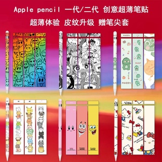 🔥พร้อมส่ง🔥เคสปากกา เคส สำหรับ 🍎 pencil Gen1 gen2 ปลอกปากกา เคสซิลิโคน case 🍎pencil เคสปากกาเจน1 เคสปากกาเจน2