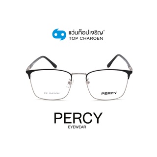 PERCY แว่นสายตาทรงเหลี่ยม 3121-C3 size 53 By ท็อปเจริญ