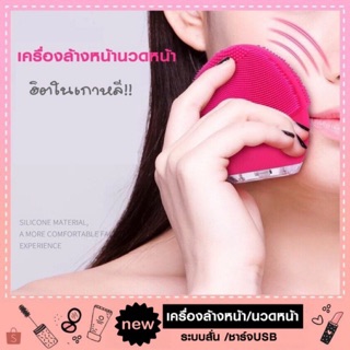 เครื่องล้างหน้า,นวดหน้า,ขัดหน้า คลื่นความถี่ ทรงกลม