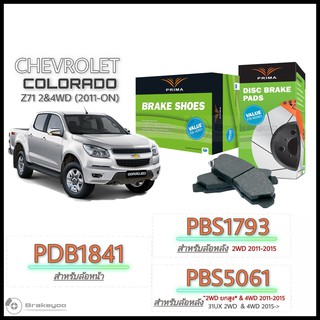 PRIMA ( พรีม่า ) (พรีม่า) ผ้าเบรคหน้า - หลัง Chevrolet Colorado เชฟ โรเล็ต โคโลราโด Z71 2WD , 4WD ปี 2011 - ON