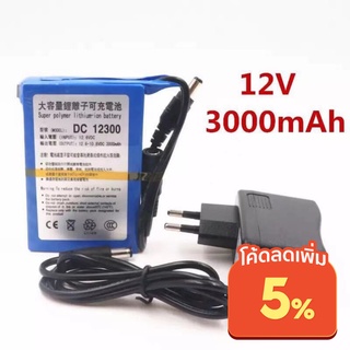 แบตเตอรี่ battery rechargeble  12V 20000mAh 12V 15000mAh 12V 9800mAh 12V 6800mAh 12V 4000mAh 12V 3000mAh (แถม adapter)