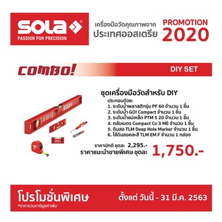 ชุดเครื่องมือวัดสำหรับ DIY  SOLA NO.2020Q1-4 Combo Level DIY Tool Set Factory Gear By Gear Garage