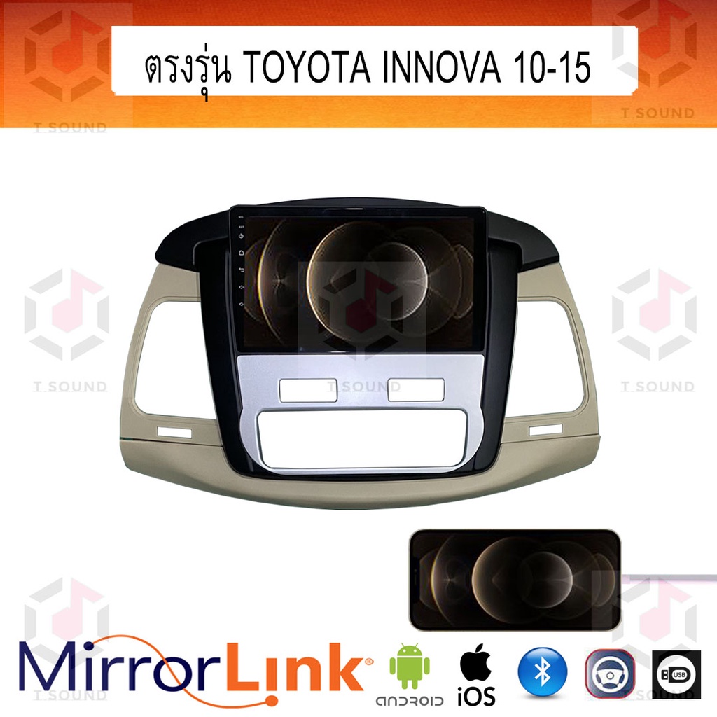 จอตรงรุ่น Toyota Innova ทุกปี ระบบมิลเลอร์ลิงค์ พร้อมหน้ากาก พร้อมปลั๊กตรงรุ่น Mirrorlink รองรับ ทั้ง IOS และ Android