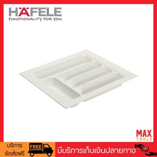 HAFELE ถาดเครื่องครัว Cutlery insert สำหรับตู้ลึก 500-600 มม. รุ่น 495.42.335 (สีขาว)