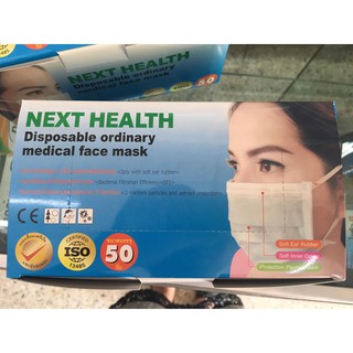 หน้ากากอนามัย next health แผ่นกรง 3 ชั้น face mask สีเขียว 1 กล่อง บรรจุ 50 แผ่น